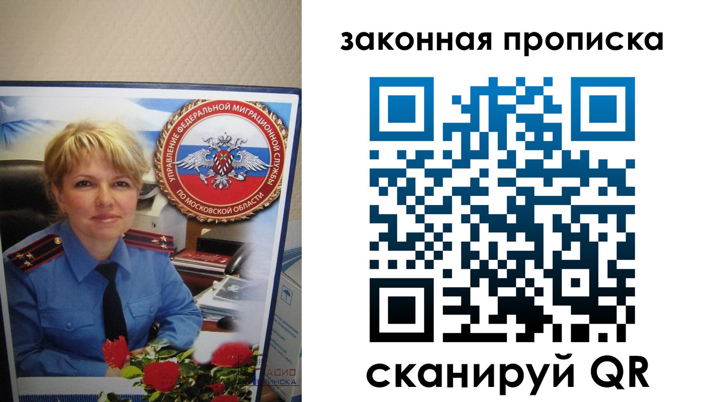 прописка для работы в Тейково