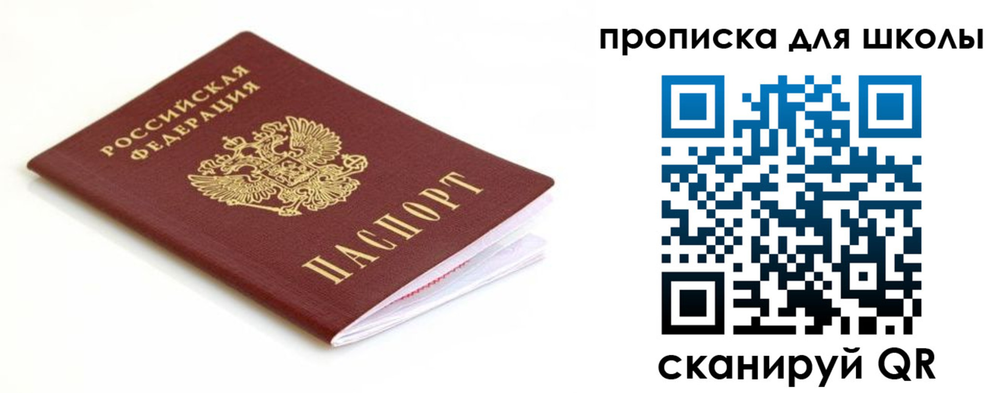 прописка паспорт в Тейково