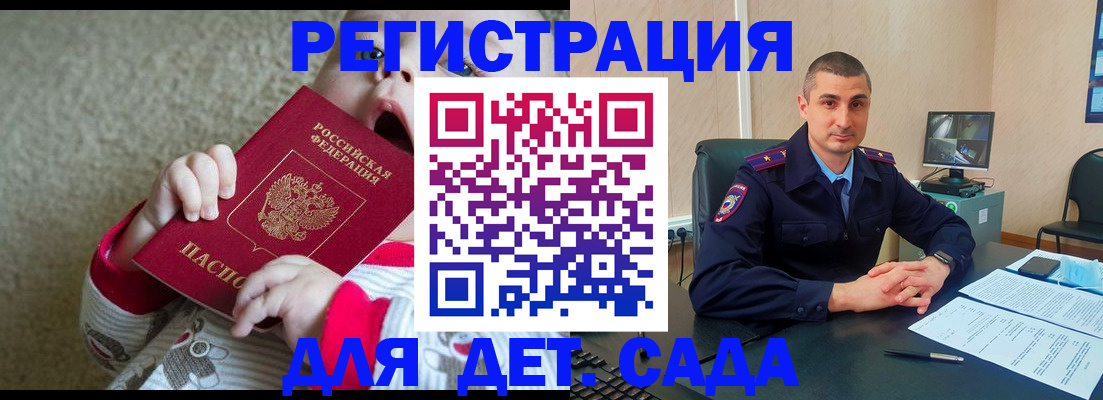 временная прописка в Тейково