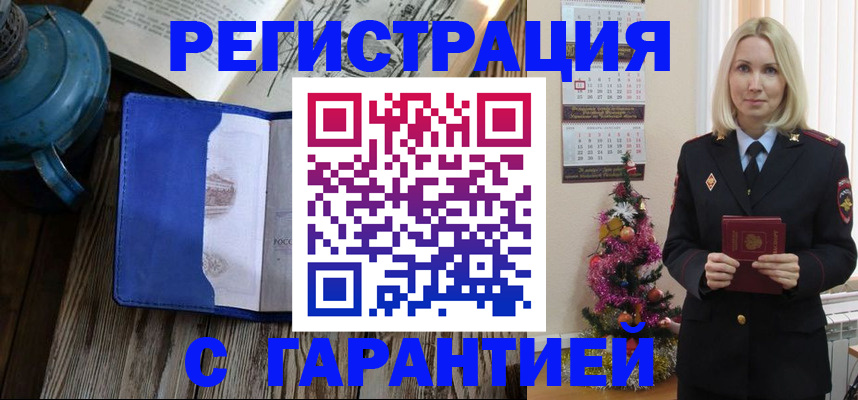 временная регистрация для школы в Тейково