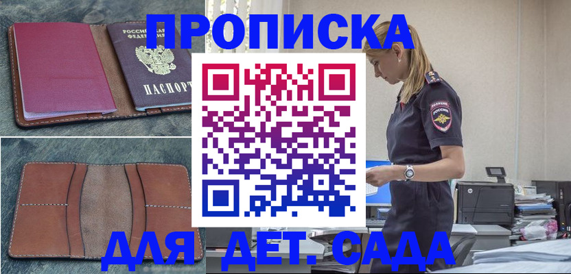 временная регистрация поиск в Тейково